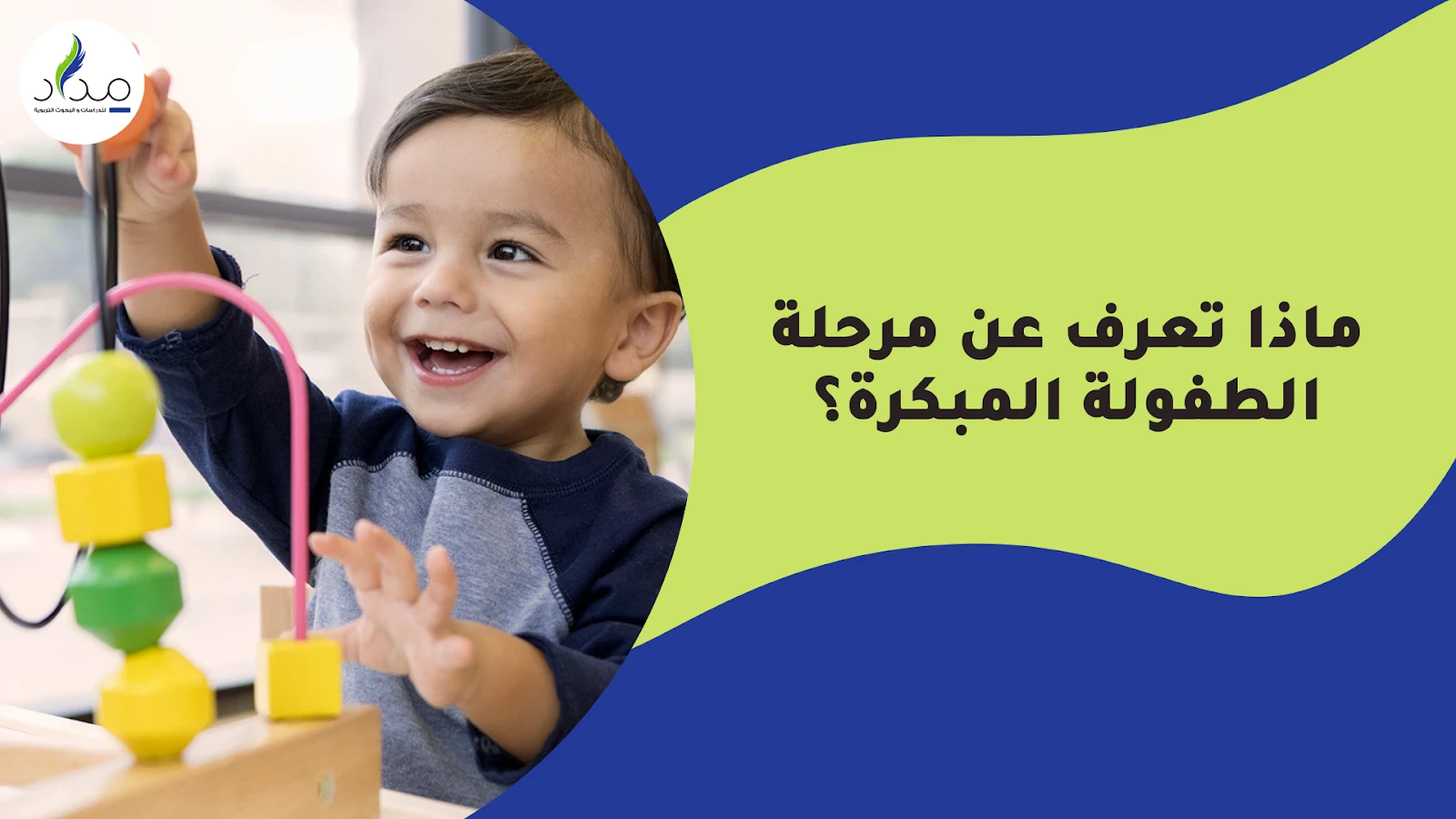 image about كيف تبني التربية الايجابية مستقبلا مشرقا لأطفالنا في مختلف مراحل نموهم؟