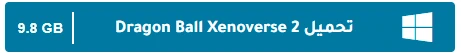 image about تحميل جميع أجزاء لعبة دراغون بول للكمبيوتر مجانًا برابط مباشر من ميديا فاير