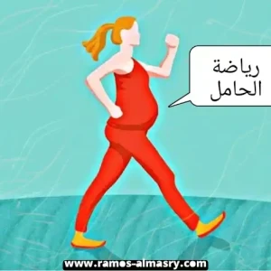 image about رياضة الحوامل - تمارين الحوامل