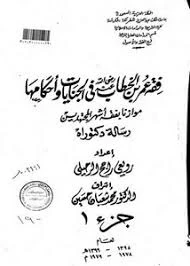 image about فقه عمر بن الخطاب   تحليل قرار تعطيل حد السرقة وقضايا فقهية أخرى للفاروق