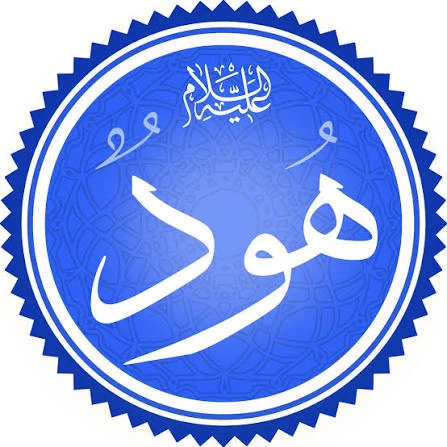 image about 🌪️ قصة سيدنا هود عليه السلام: نبي الرياح والعظة الكبرى