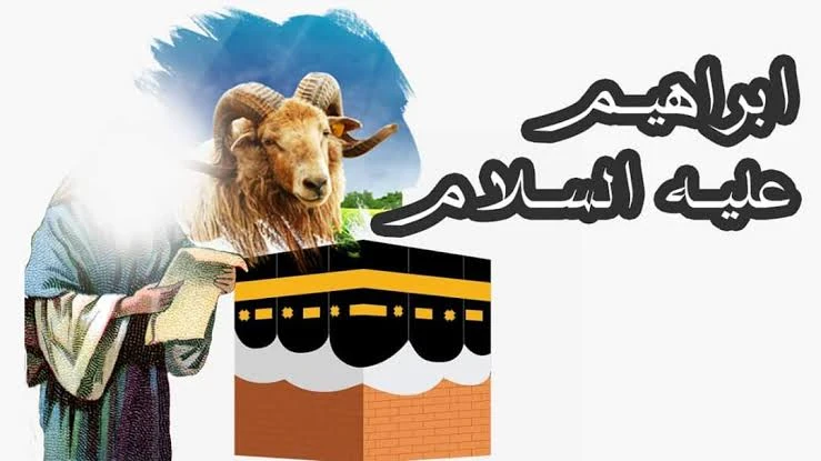 image about 🔥 قصة سيدنا إبراهيم عليه السلام: أبو الأنبياء ورحلة الإيمان