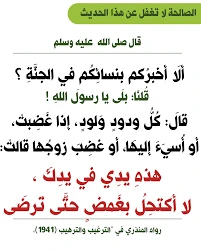 image about الست اللي بتعرف تعفّ جوزها… قوة ناعمة تهزم فوضى العصر