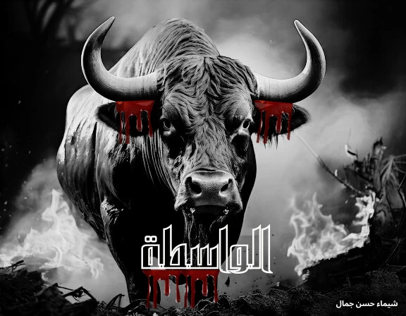 image about سارقة لم تكتفي .. تماماً كسارق فلسطين .. وهي