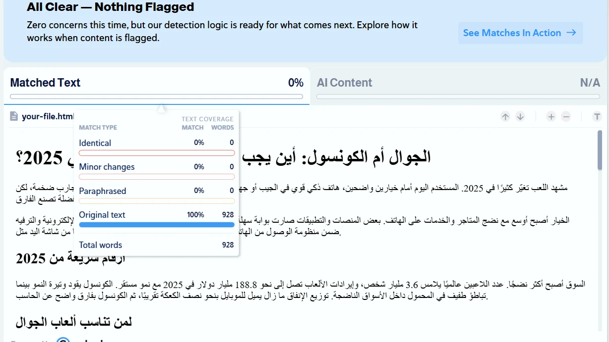image about الجوال أم الكونسول: أين يجب أن يستثمر اللاعب وقته في 2025؟