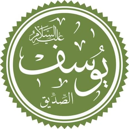 image about 🌟 قصة سيدنا يوسف عليه السلام: من الجب إلى العرش، دروس في الصبر والإيمان