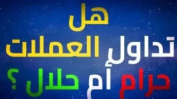 image about كيف تتداول بحساب صغير ورصيد منخفض؟
