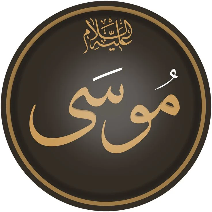 image about ✴️ قصة سيدنا موسى عليه السلام: نبي الرسالة والنجاة الذي واجه الطغيان