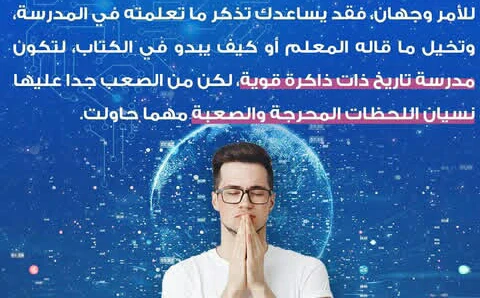 image about عندما يصبح تذكر كل شئ عبئا