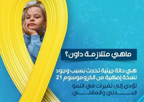 image about أهميه التدخل المبكر والاندماج الاجتماعي