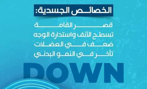 image about أهميه التدخل المبكر والاندماج الاجتماعي