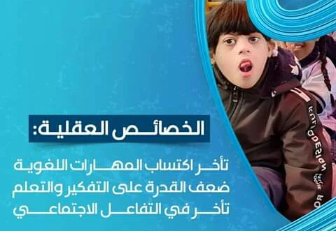 image about أهميه التدخل المبكر والاندماج الاجتماعي