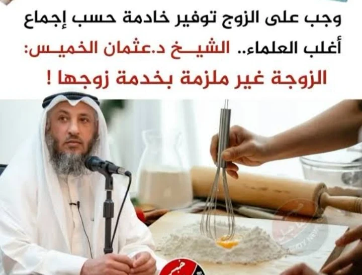 image about الخدمة الزوجية بين الواجب والعرف: هل يجب على الزوجة الطبخ لزوجها؟