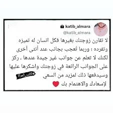 image about مقارنة زوجتك بالآخرين: خطأ قاتل للعواطف يهدد الحياة الزوجية