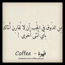 image about مقارنة زوجتك بالآخرين: خطأ قاتل للعواطف يهدد الحياة الزوجية