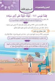 image about 12 سر عن سيدنا موسى عليه السلام قد لاتعرفها