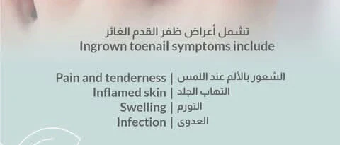 image about من القص الخاطئ الي العدوى الخطيره