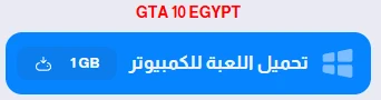 image about تحميل لعبة جاتا 10 الأصلية للكمبيوتر من ميديا فاير برابط مباشر مضغوطة