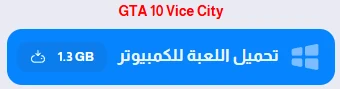 image about تحميل لعبة جاتا 10 الأصلية للكمبيوتر من ميديا فاير برابط مباشر مضغوطة