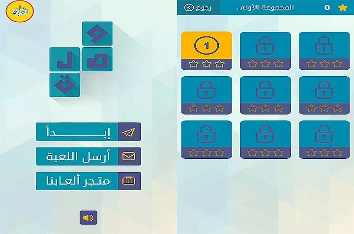 image about تحميل لعبة وصلة كلمات متقاطعة للكمبيوتر من ميديا فاير برابط مباشر
