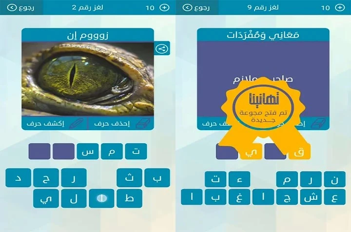 image about تحميل لعبة وصلة كلمات متقاطعة للكمبيوتر من ميديا فاير برابط مباشر