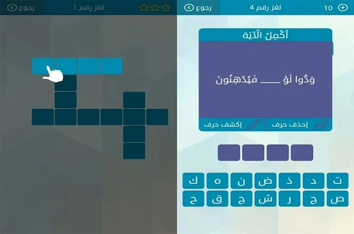 image about تحميل لعبة وصلة كلمات متقاطعة للكمبيوتر من ميديا فاير برابط مباشر