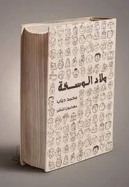 image about من اغرب اسماء الكتب    كتاب 