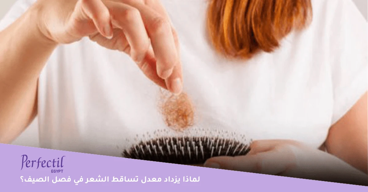 image about تساقط شعر الخريف يؤثر أيضا على الرموش والحواجب