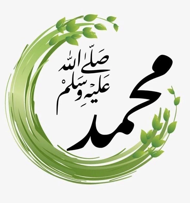 image about ⚪ قصة سيدنا محمد ﷺ: خاتم الأنبياء ورسالة الرحمة للعالمين