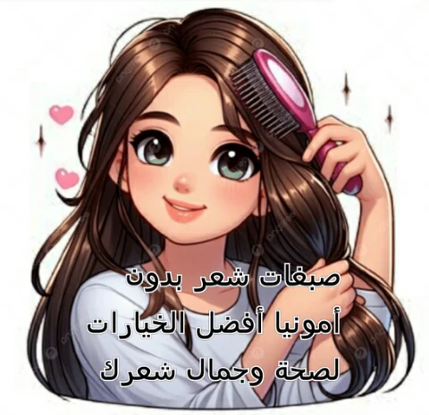 image about أضرار ومخاطر صبغات الشعر ومدى ارتباطها بالسرطان