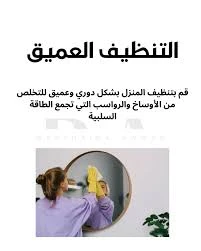 image about أفضل ستة 6طرق التخلص من الطاقة السلبية   وحماية المنزل من الشياطين