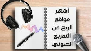 image about كيفية الربح من تلخيص الكتب: طرق ناجحة لربح المال من الإنترنت للمبتدئين مع روابط للاستفادة