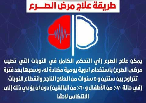 image about عندما تخرج الإشارات الكهربائية للدماغ عن السيطرة.