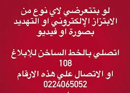 image about حكم محكمة جنايات المنيا على “يوسف” بالسجن 15 سنة : رسالة رادعة ضد الابتزاز الإلكتروني