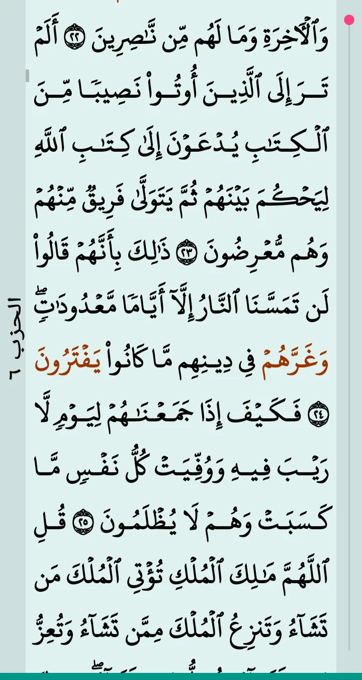 image about القرآن الكريم معجزه من عند الله 