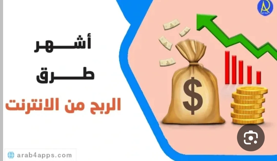 image about أفضل طرق الربح من الإنترنت في 2025: كورس شامل لبناء دخل مستمر