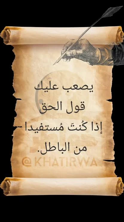 image about جمال الحق ينسي باطله