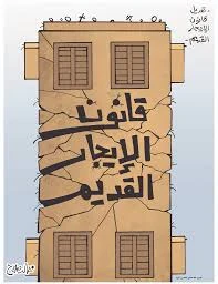 image about يعنى اى  طعون قانونية على   تعديلات قانون الإيجار القديم رقم 164 لسنة 2025** أمام القضاء الإداري