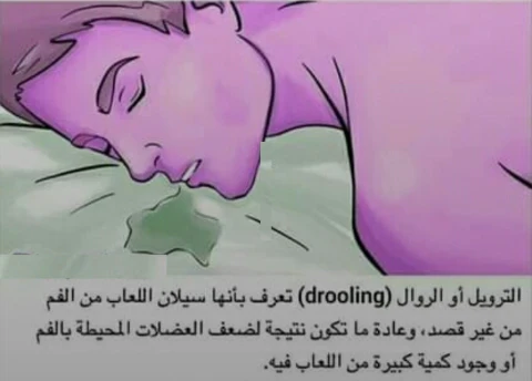 image about من وضعيه النوم الي الاضطرابات العصبيه