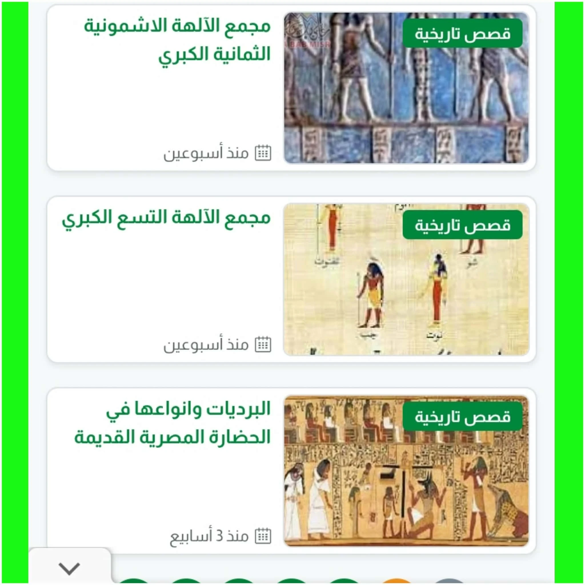 image about الأستاذة خلود السيد إسماعيل… صوت التاريخ الحي على منصة أموالى