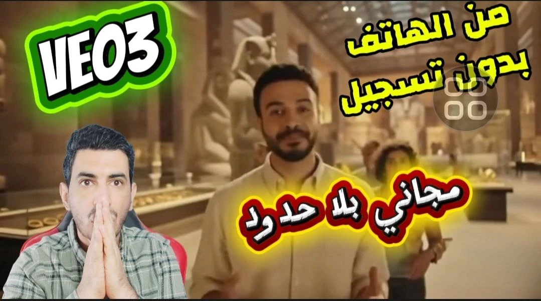 image about دليلك لاستخدام موقع AIGenMax لعمل فيديوهات Veo 3.1 مجانًا من الهاتف وبدون تسجيل