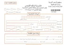 image about تسهيل اجراءات السفر من خلال تغيير المهنة   بالبطاقة للعاملين بالحكومة لحين العودة من الخارج 
