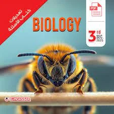 image about  تحميل كتاب المعاصر Biology للصف الثالث الثانوى 2023 برابط مباشر