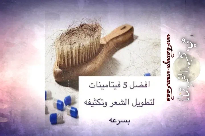 image about 5 مكملات لشعر أقوى