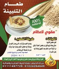 image about علاج الخشونة الفعال فوائد الشعير للمفاصل: كنز غذائي طبيعي لدعم صحة العظام وتقليل الالتهاب