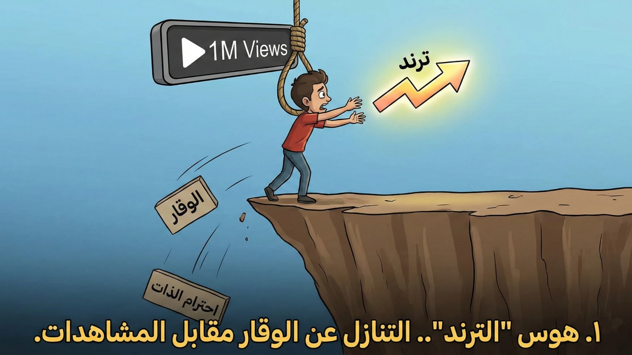 image about خلف قناع الترفيه: كيف يهدد 