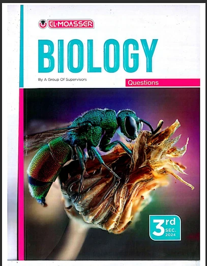 image about تنزيل كتاب المعاصر بيولوجي للصف الثالث الثانوي 2023 بـرابط مباشر