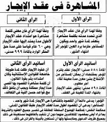 image about حكم محكمة النقض  