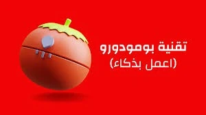 image about كيف تنظّم وقتك بين الدراسة والعمل؟ دليل شامل لإدارة الوقت باستخدام التقنيات الحديثة