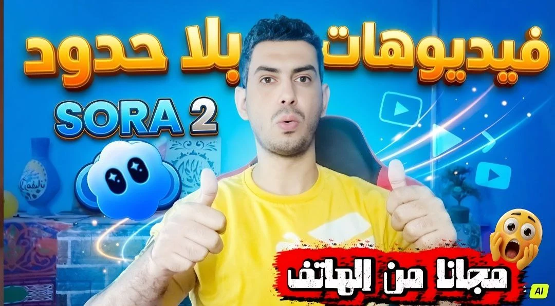 image about دليلك لصناعة فيديوهات ذكاء اصطناعي مجانًا من الهاتف عبر Videoinu